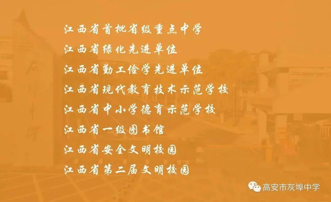 灰埠中学瑞阳校区图片