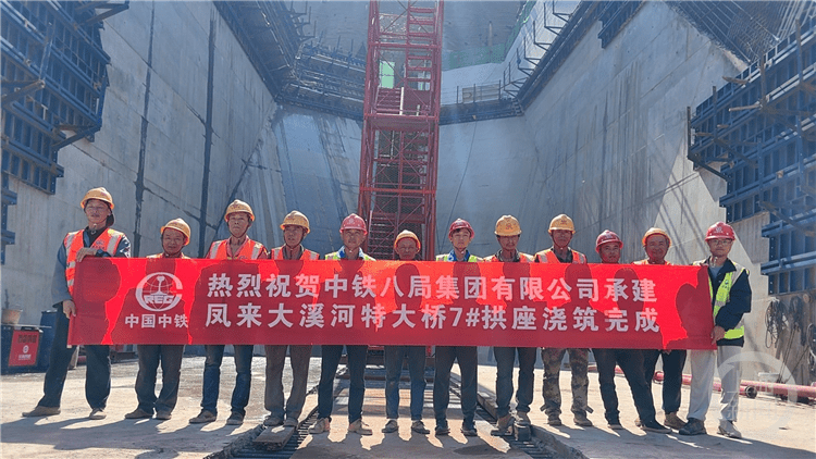 武两高速凤来大溪河特大桥主拱座施工完成_混凝土_高速公路_项目