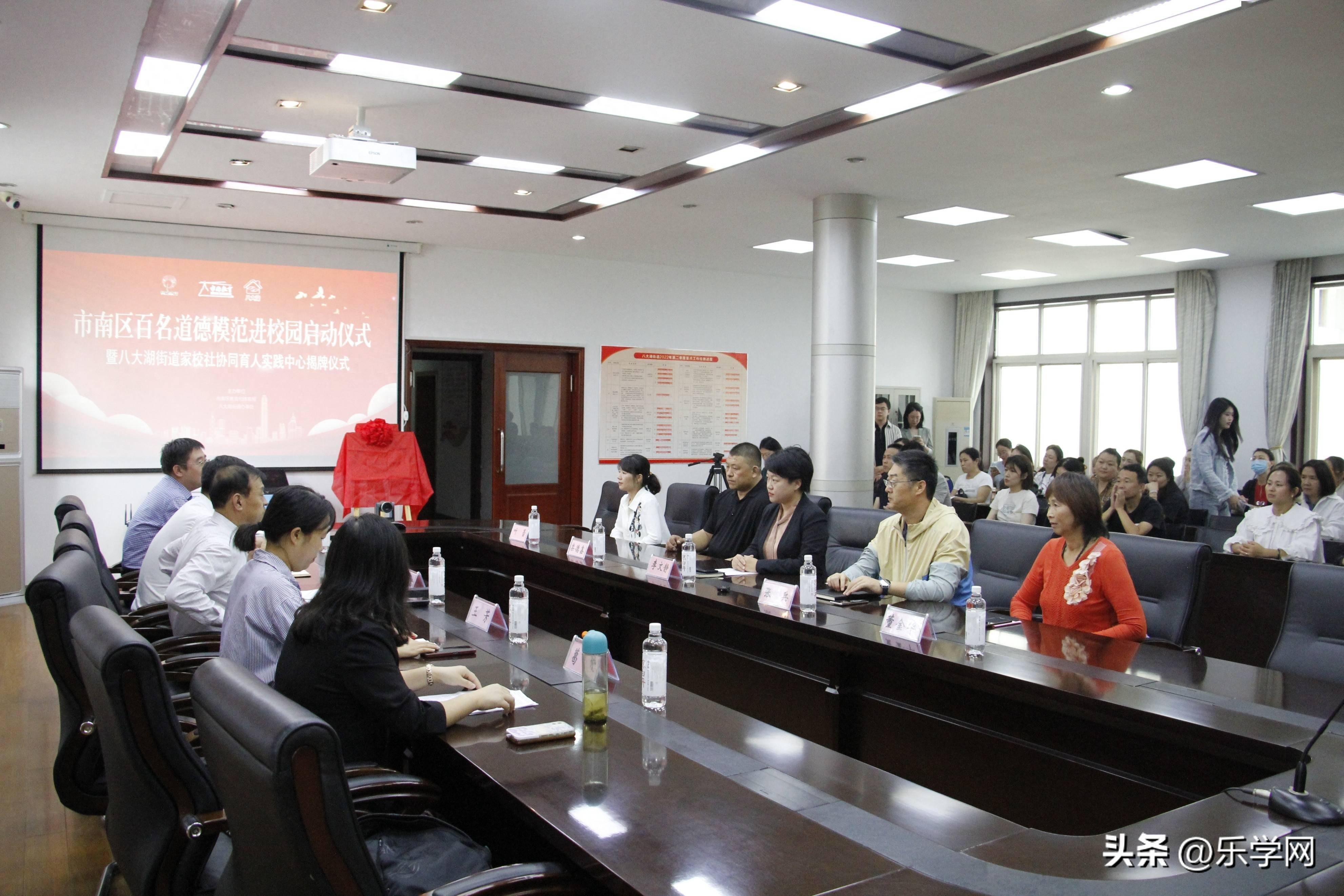 10月11日,八大湖街道办事处举行了"家校社协同育人实践中心挂牌仪式暨