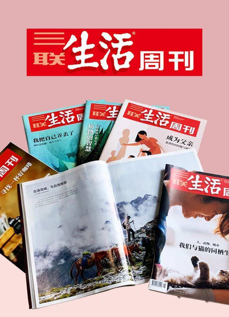 推荐| 5折订《三联生活周刊》2024年刊，包罗万象的生活给你好看_搜狐网