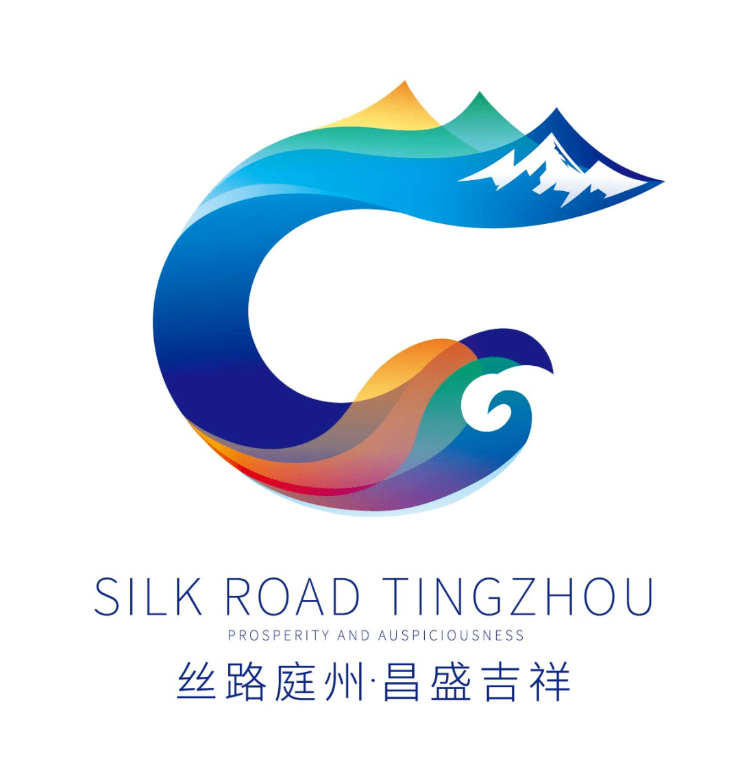 丝路庭州·昌盛吉祥logo征集评选结果公布