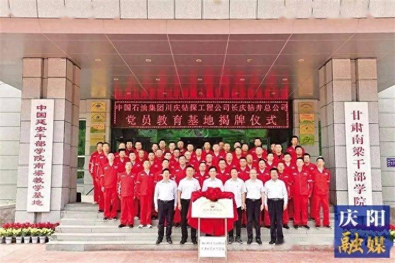 奋进庆阳丨甘肃南梁干部学院:赓续血脉守初心 凝心铸魂担使命_教育