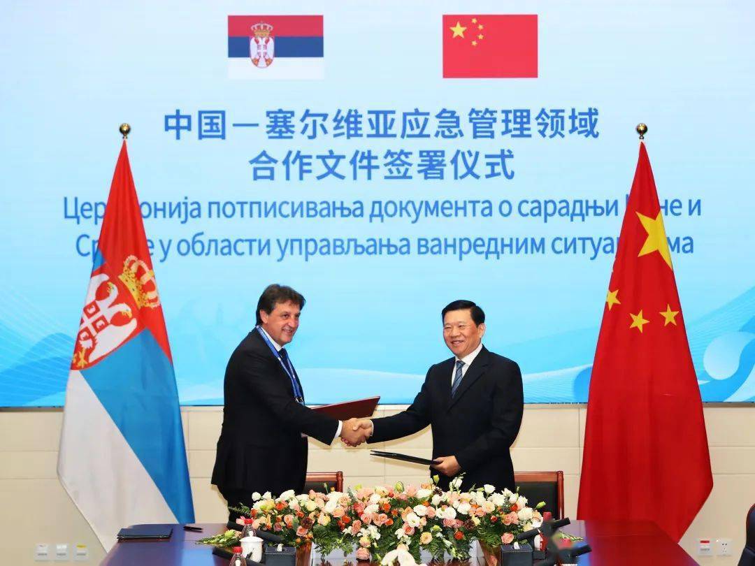 王祥喜会见塞尔维亚内务部部长加希奇并签署合作谅解备忘录_应急_管理