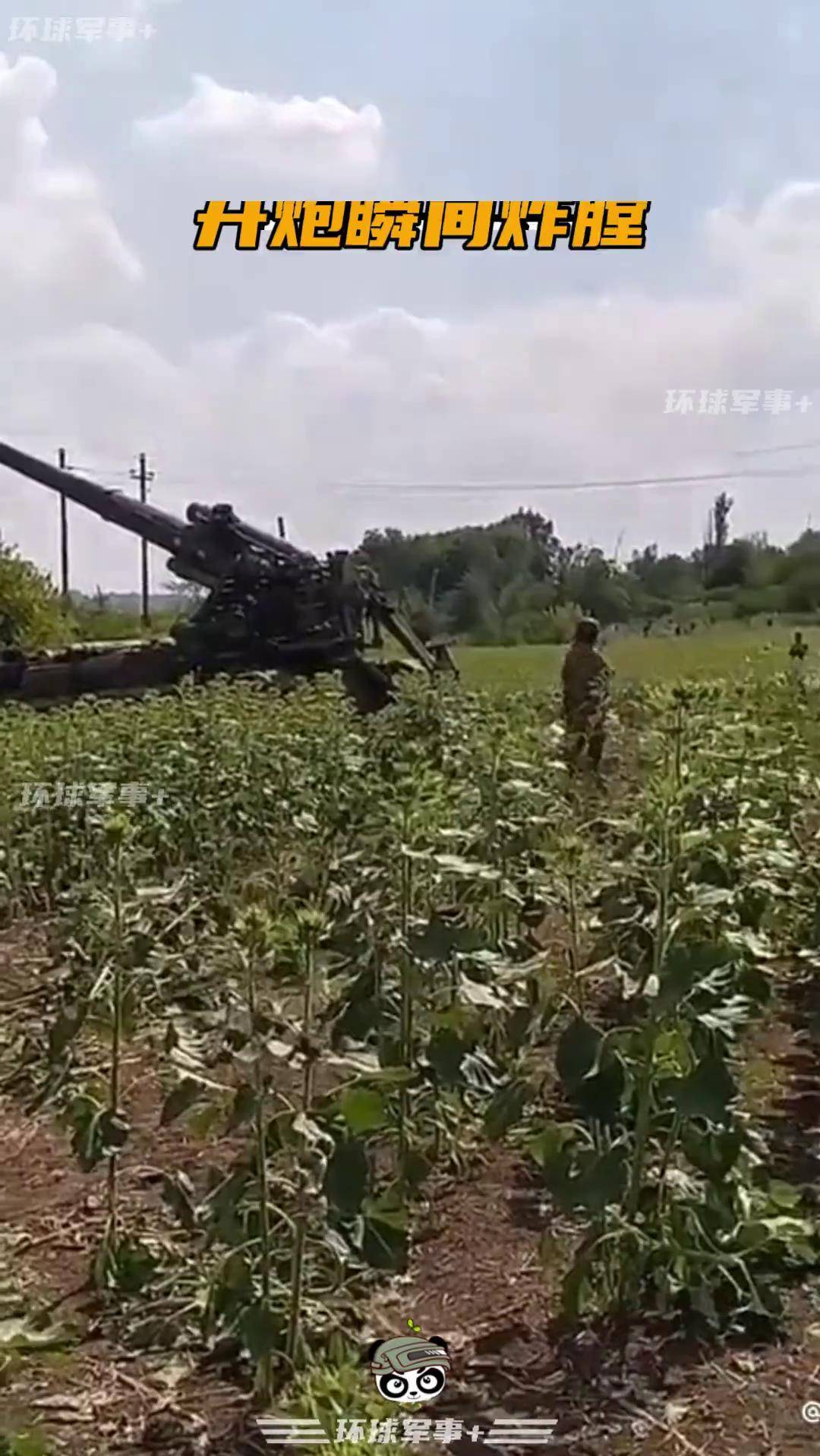 惨烈现场乌军203毫米重炮发射瞬间炸膛