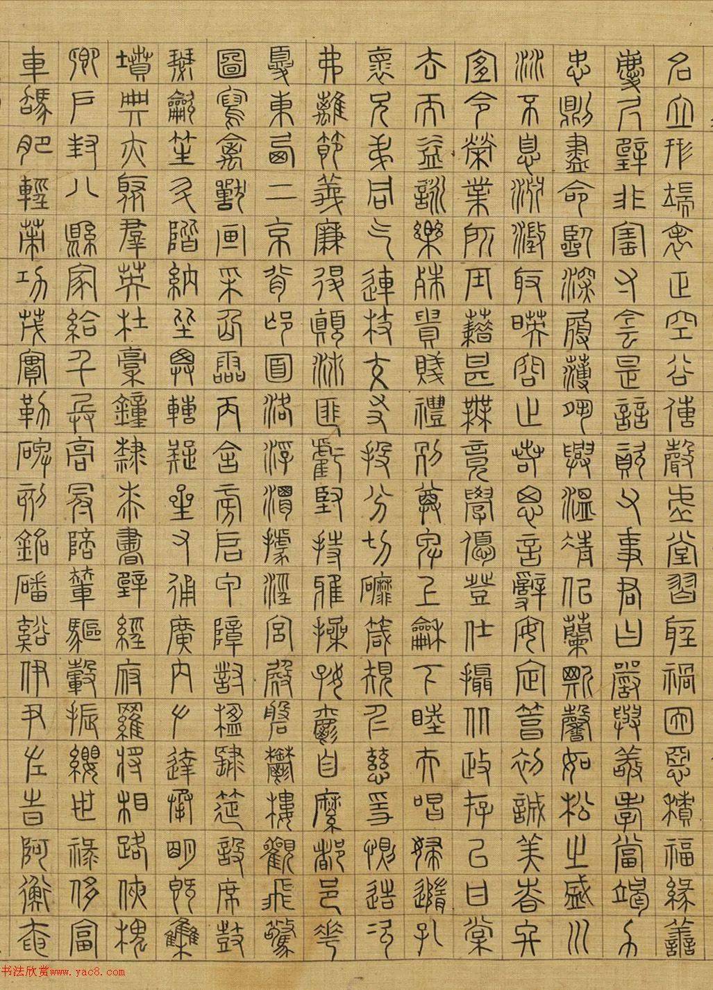 文徵明四体千字文卷,整整写了七年!_嘉靖_陆师道_余虽