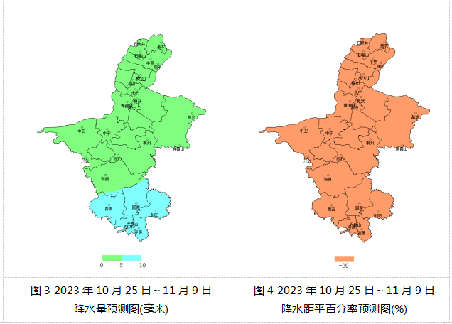 2023年10月25日～11月9日气候趋势预测_吴忠市_中卫市_降水