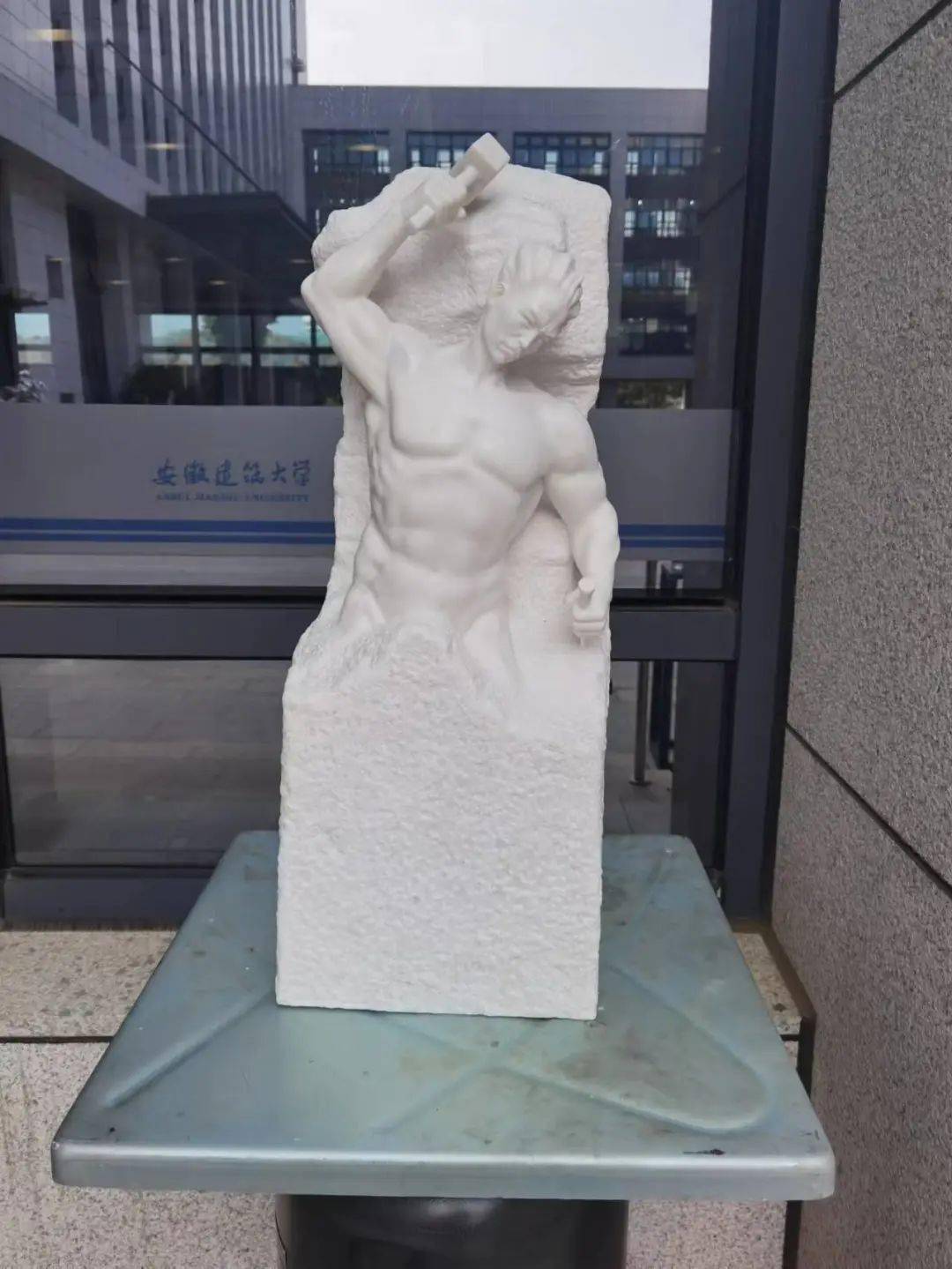 刘开渠纪念馆馆长刘开辉创作的雕塑作品《蜕变》被安徽建筑大学永久
