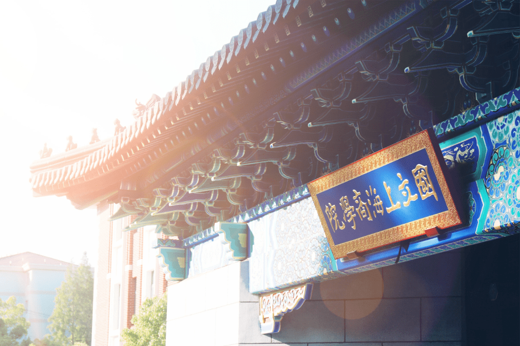 上海财经大学mba ,emba 2024招生简章_考试_考生_教育