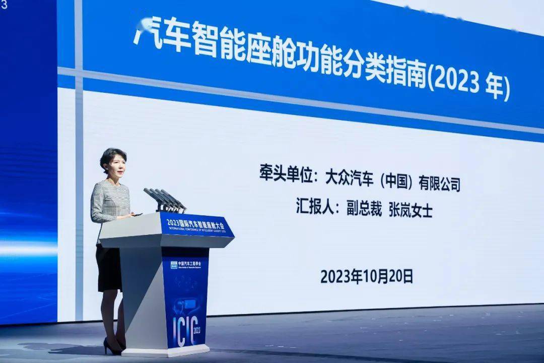 2023国际汽车智能座舱大会开幕式暨主论坛在相城举行_搜狐汽车_搜狐网