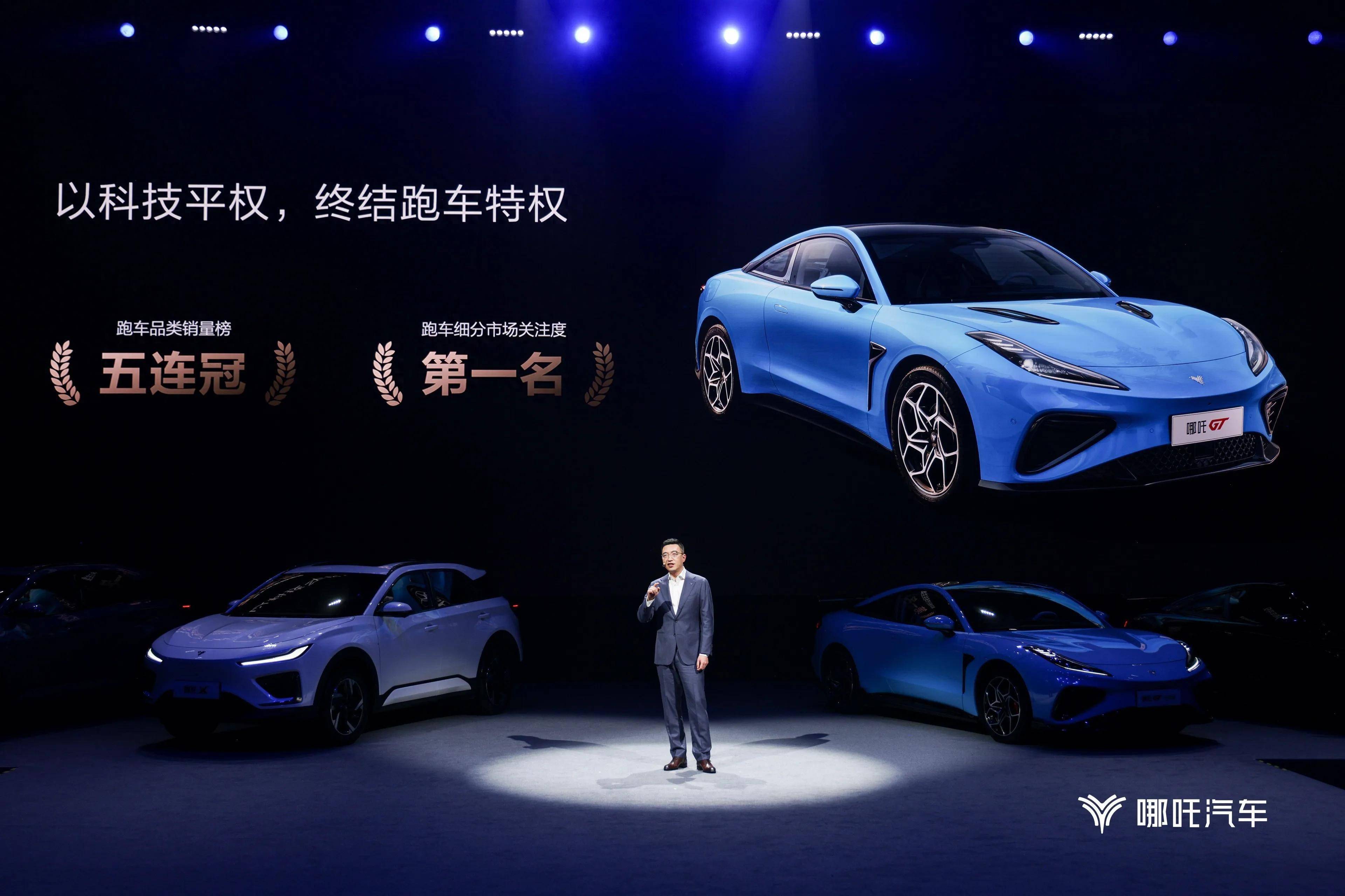 哪吒gt运动版:胡说八道_搜狐汽车_搜狐网