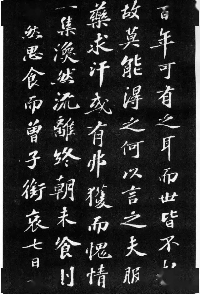 名品赏析】北宋苏轼手书《养生论》_名家_中国_东坡