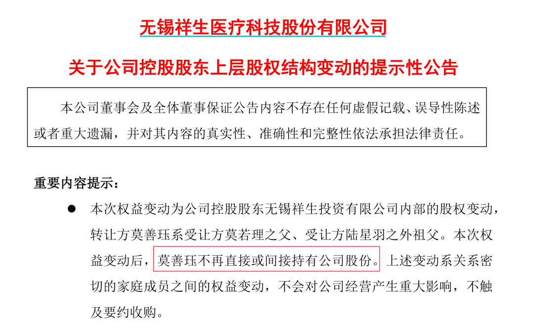 83岁！“科创板最励志大爷”，正式隐退