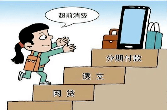 大学生消费漫画图片