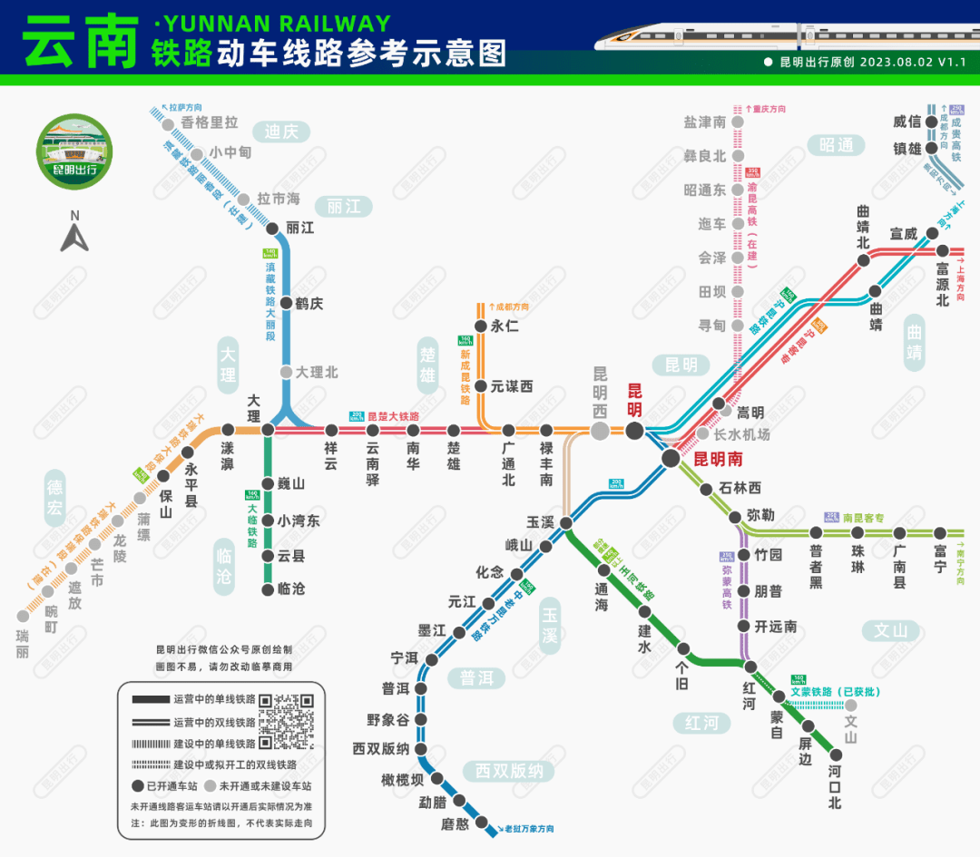 渝昆高铁改线图片