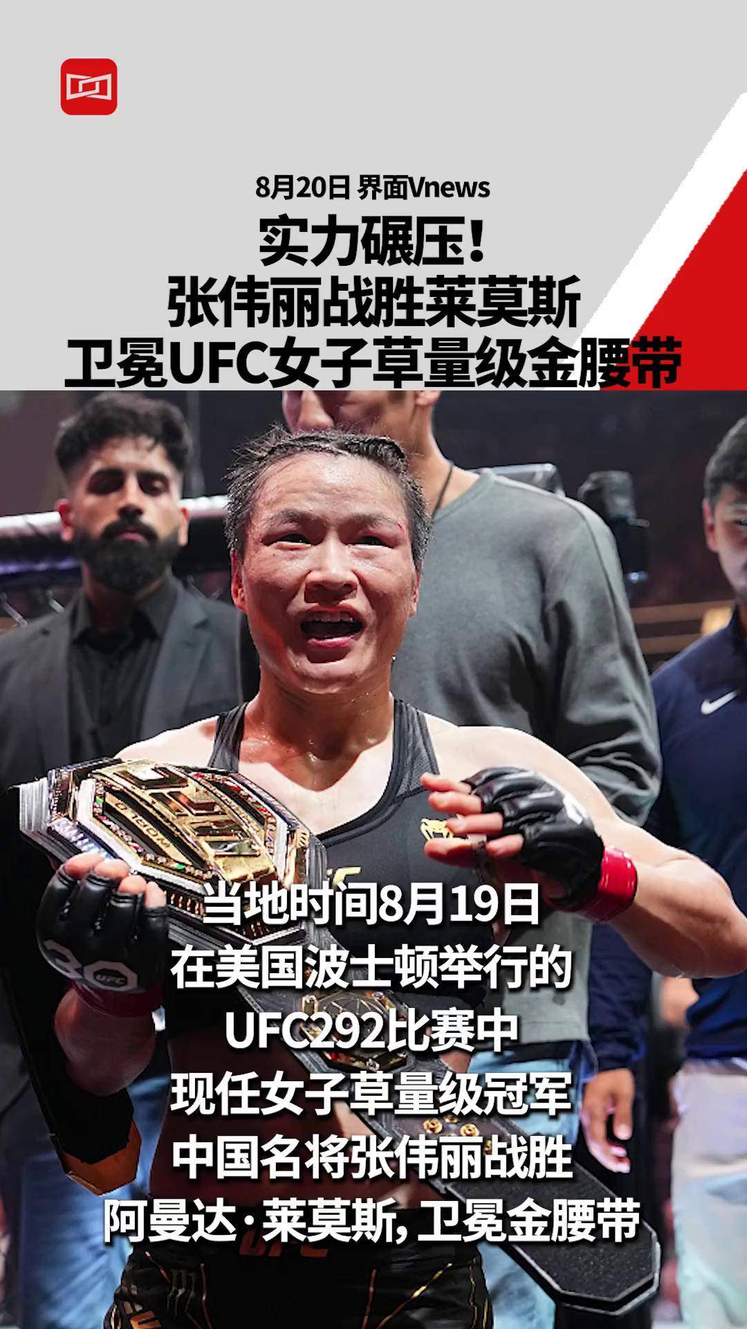 ufc金腰带规则图片