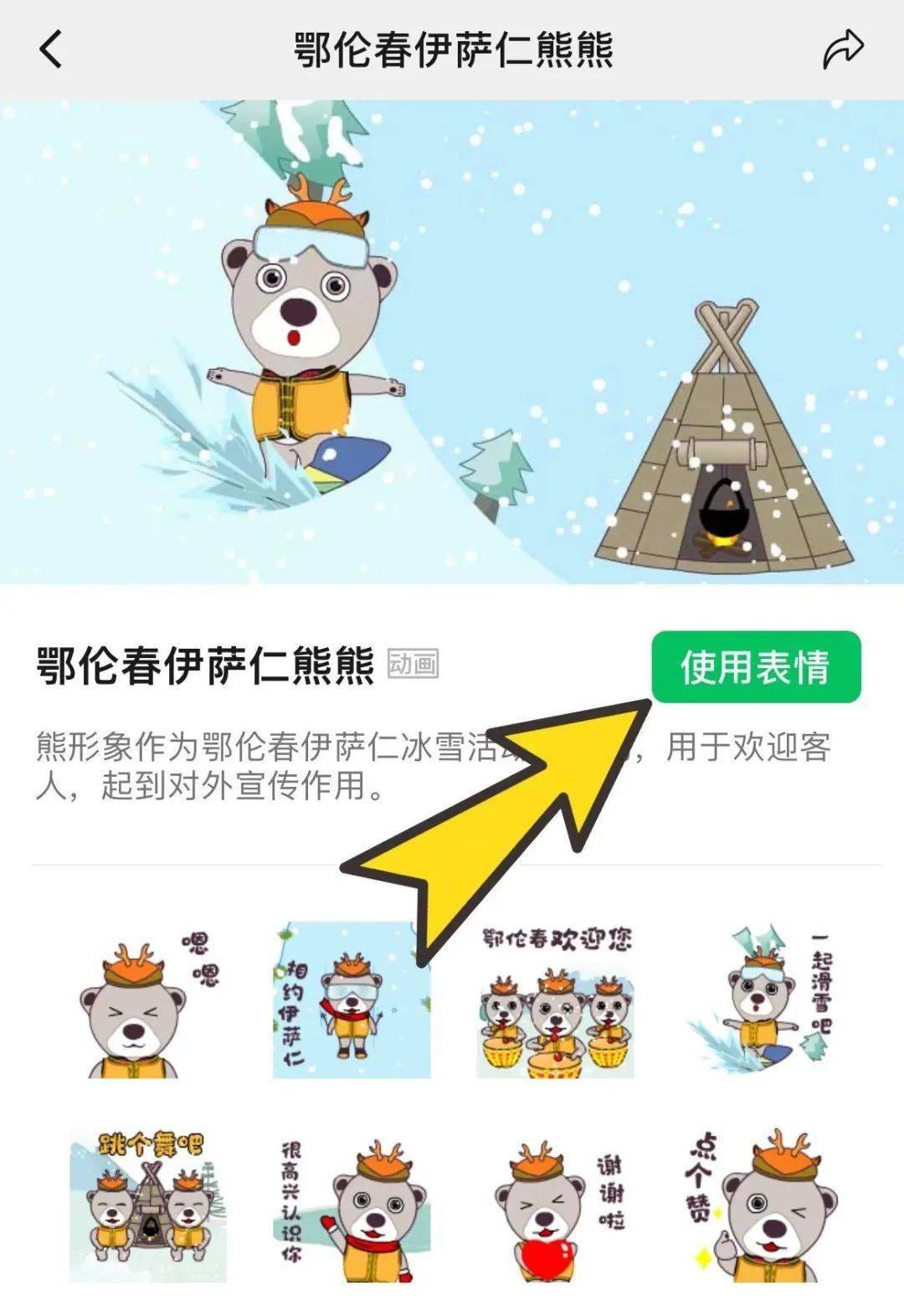 怎么操作起来吧!下面小编就手把手的教大家就可以添加表情包啦!