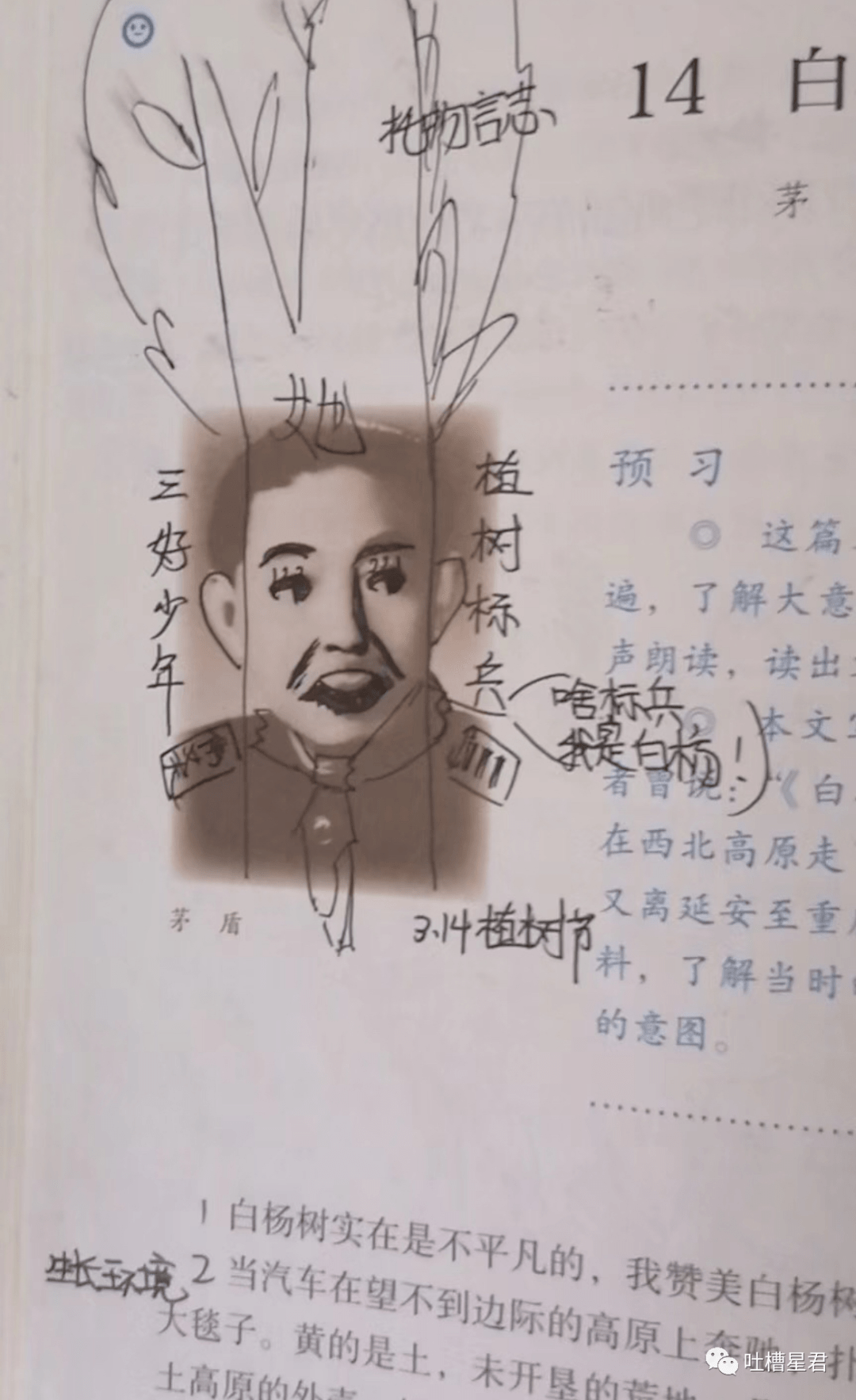 "艺术大师们搞出来的爆笑涂鸦"今天咱就带大家看看毫无违和感融情融景