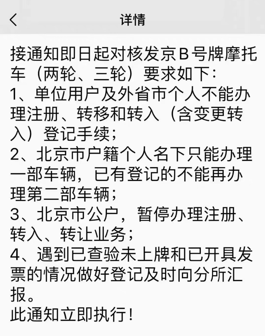 如何注册成为摩托帮首领