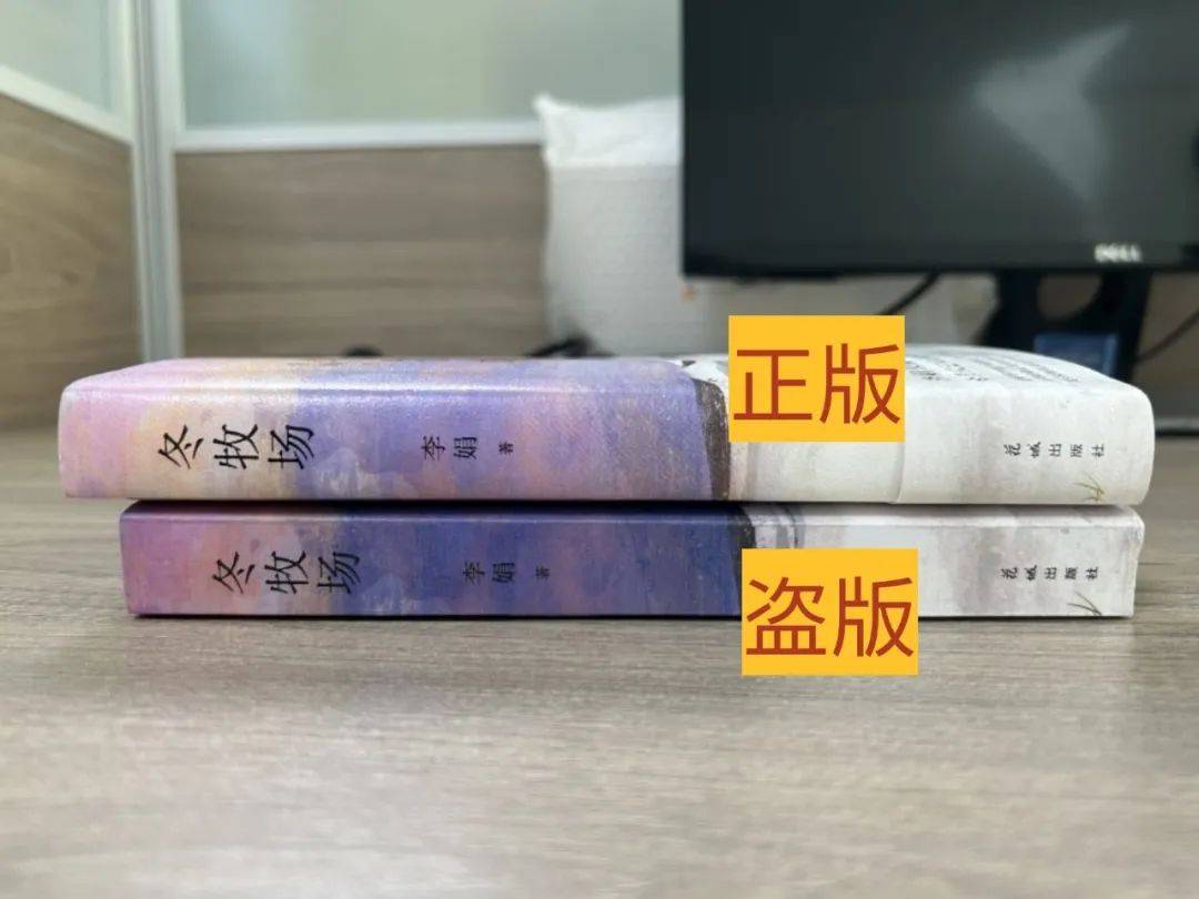 学会这几招,保你一生买不到盗版书_正版_花城_图书