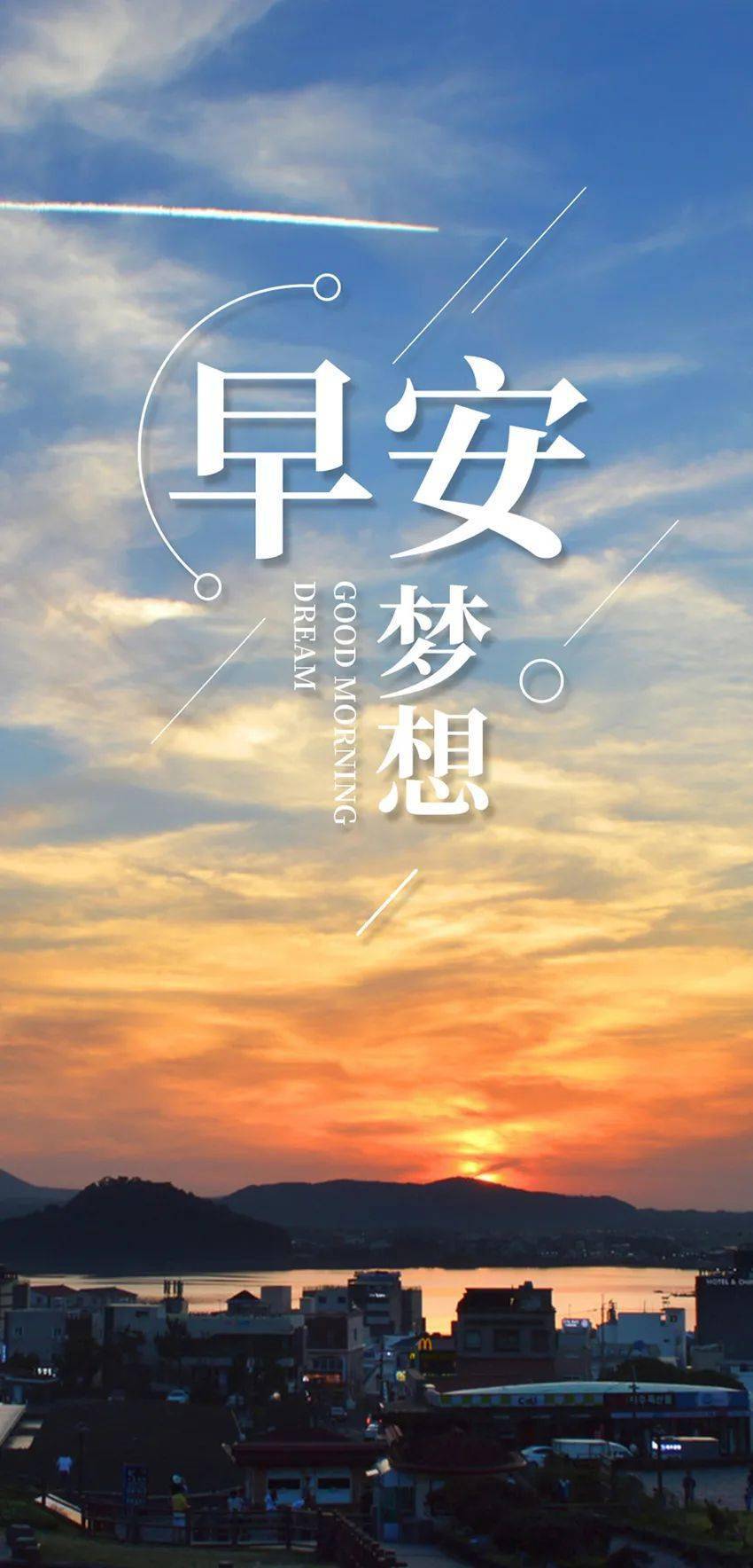 新的一天,新的开始!_生活_人生_因为