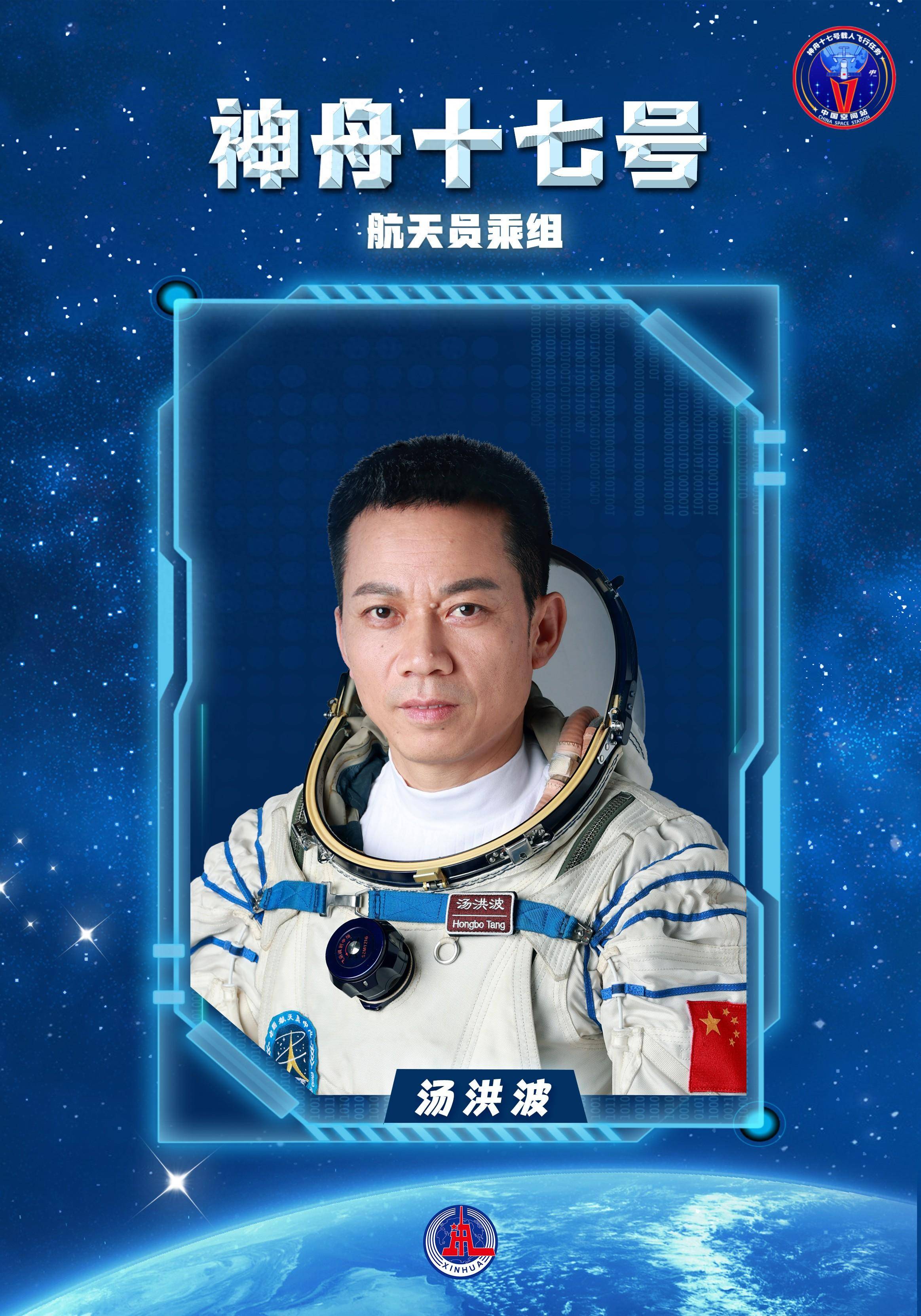 集体亮相！刚刚，三名航天员简历公布，将实现两个“中国人的第一次”_澎湃号·媒体_澎湃新闻-The Paper