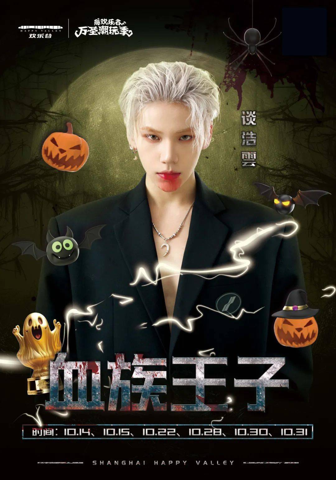 南瓜_的幽灵_小时候