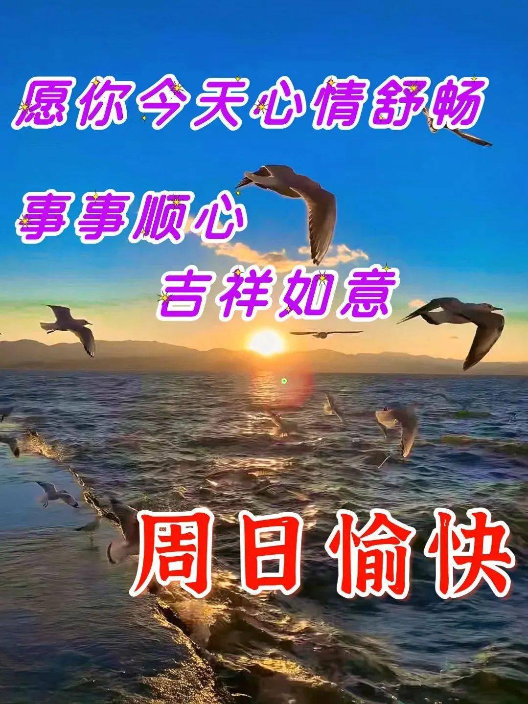 早上好问候祝福语，祝福问候，吉祥安康！