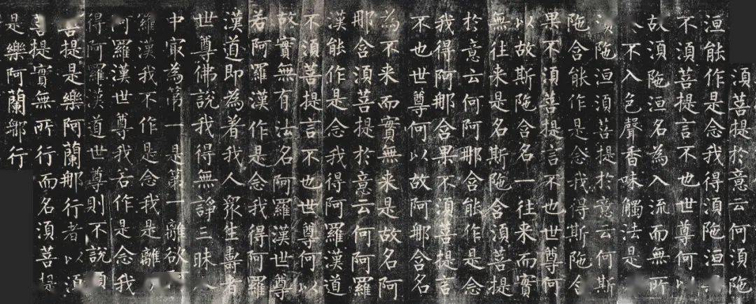 第九品 | 柳公权《楷书金刚经》唐拓孤本2.0版