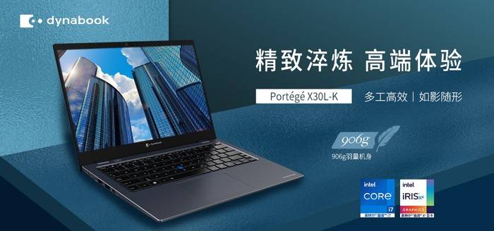 便携轻薄的机