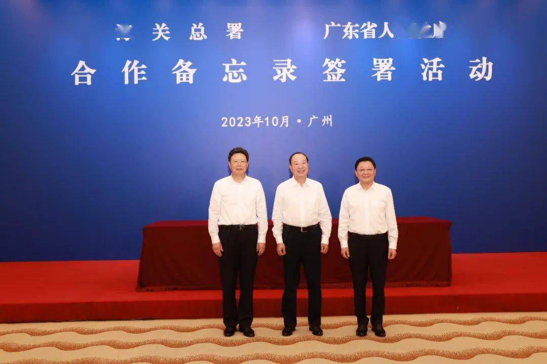 海关总署署长俞建华到广东调研_建设_横琴_合作区