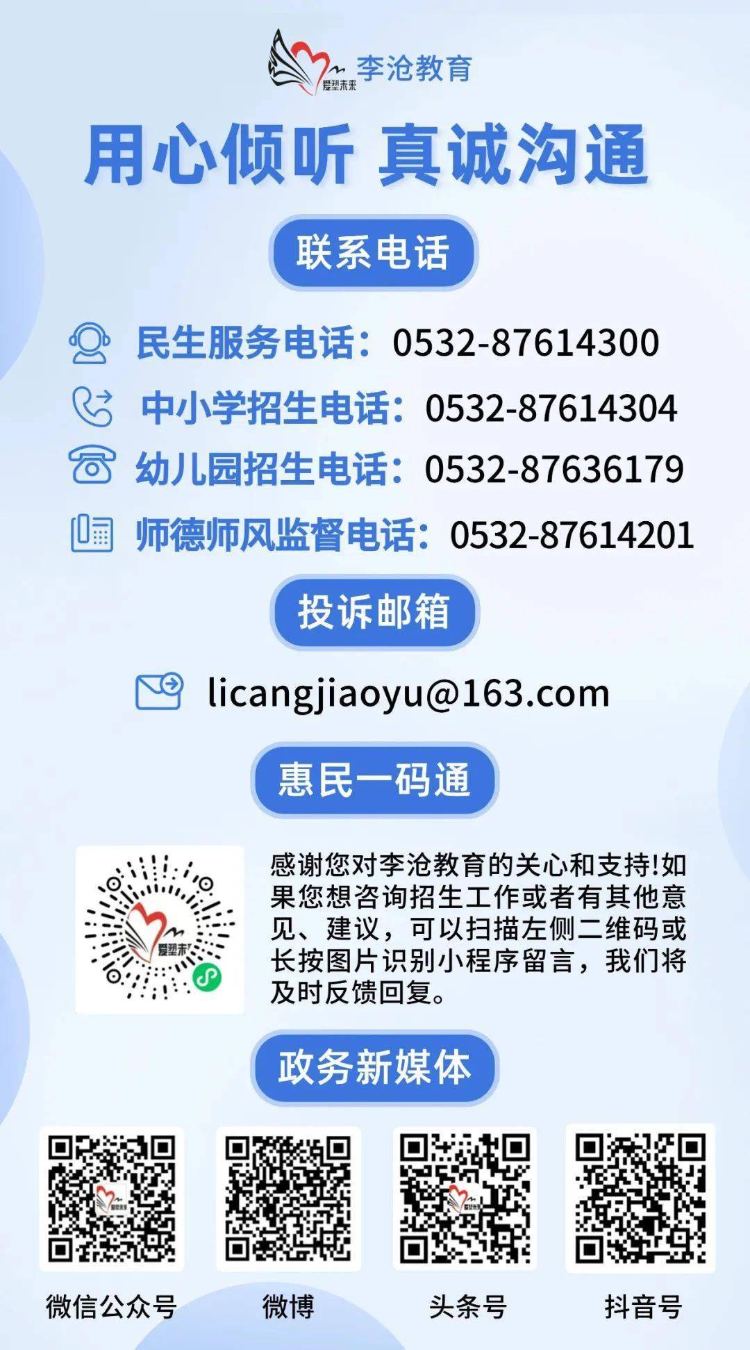 全环境立德树人 | 勤思巧干 以德育人——周涛名班主任工作室介绍