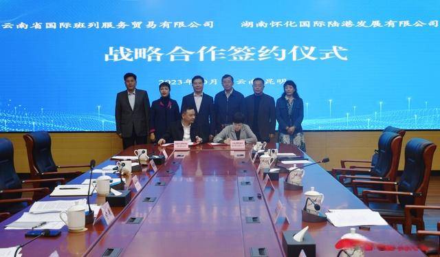 共建大通道 共谋大发展 黎春秋带队赴云南省发改委