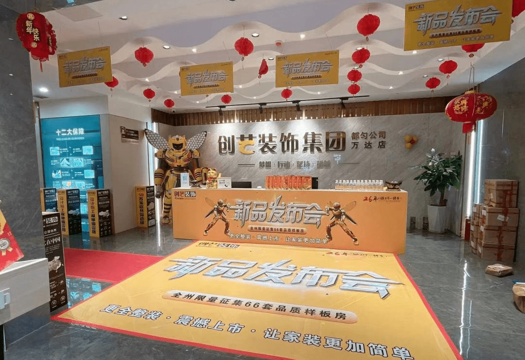 【新店开业】贵阳观山湖创艺装饰集团招聘68名!综合月薪8000 !