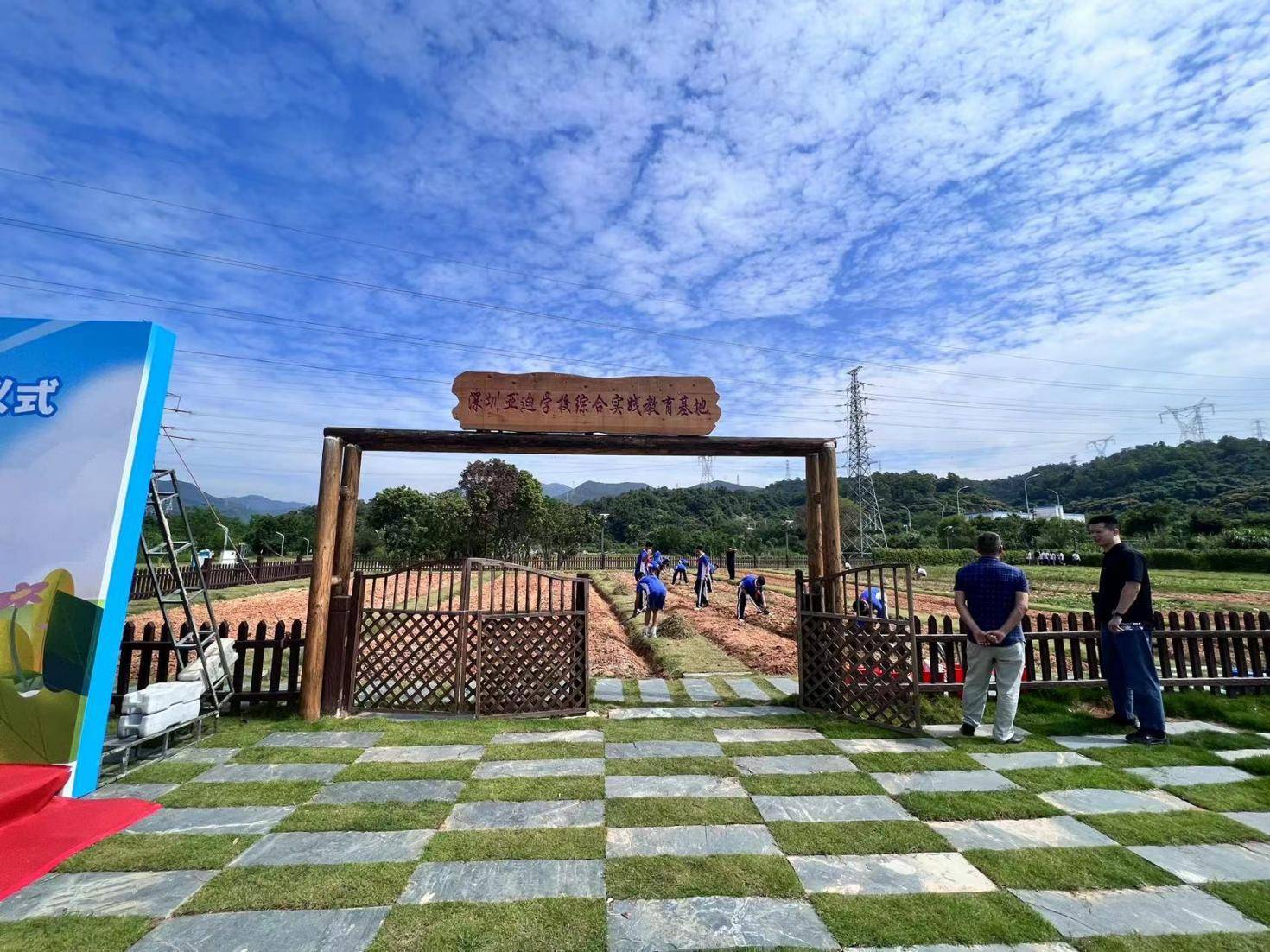 深圳亚迪学校综合实践基地移交,大鹏新区大力拓展实践场所_教育_劳动