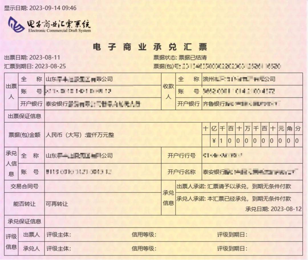 汇票必知必会点_业务_公司_商业