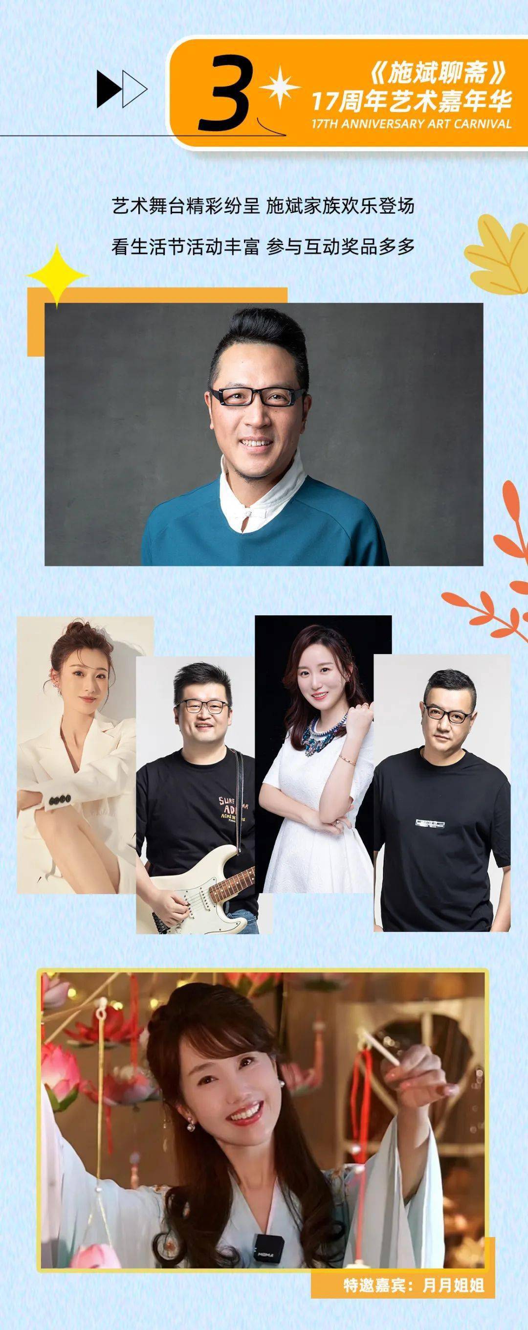 让你的周末精彩又充实五大主题活动篝火晚会,露天电影《施斌聊斋》17