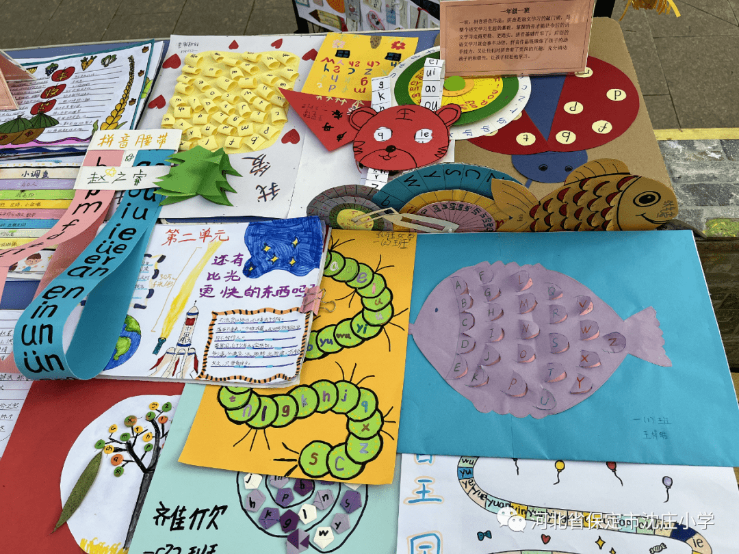 【砺行厚知】以展促学,秀出精彩——保定市沈庄小学金秋硕果作业展