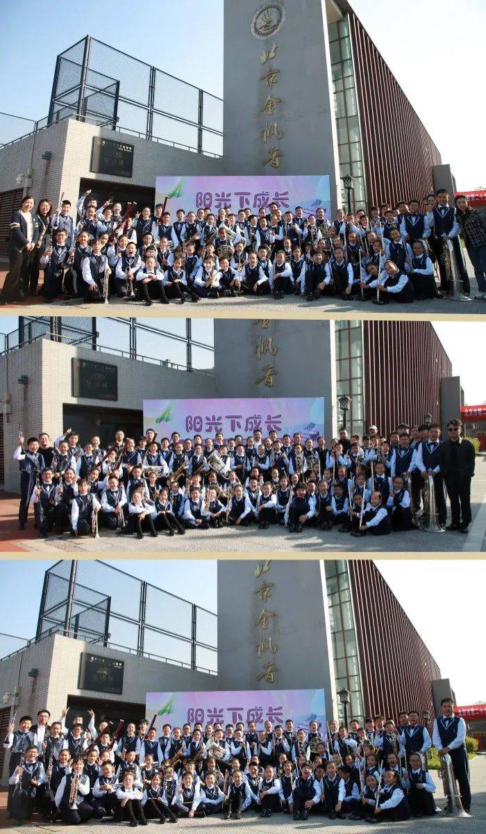 【悦读科丰 艺韵悠扬】丰台五小科丰分校"小海燕"管乐团参加北京市第