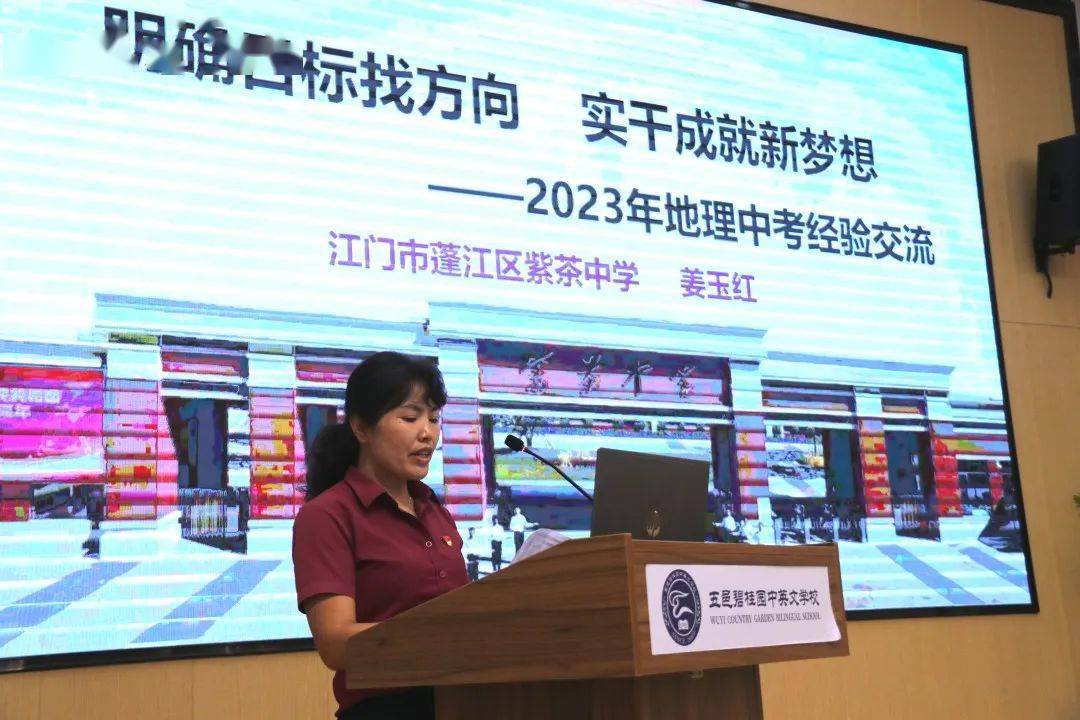 地理:紫茶中学姜玉红老师王宏娜老师在化学中考备考中"全力以赴(复)
