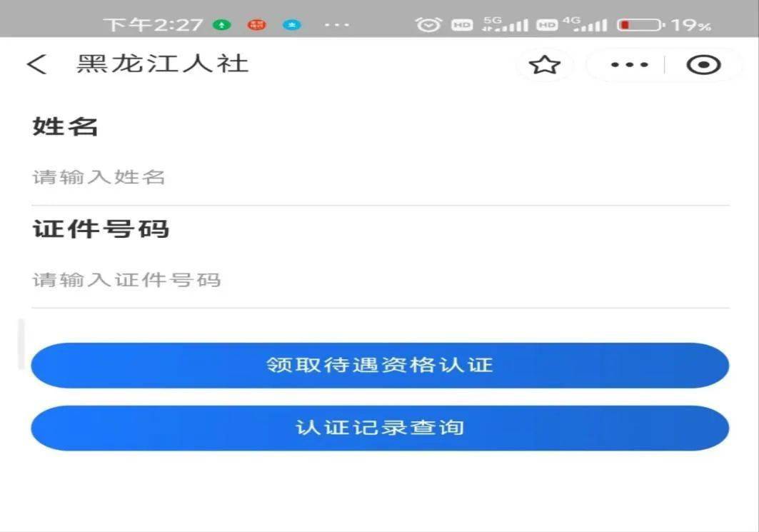 ②输入姓名,身份证号,按要求完成人脸识别;①打开支付宝,扫描上方