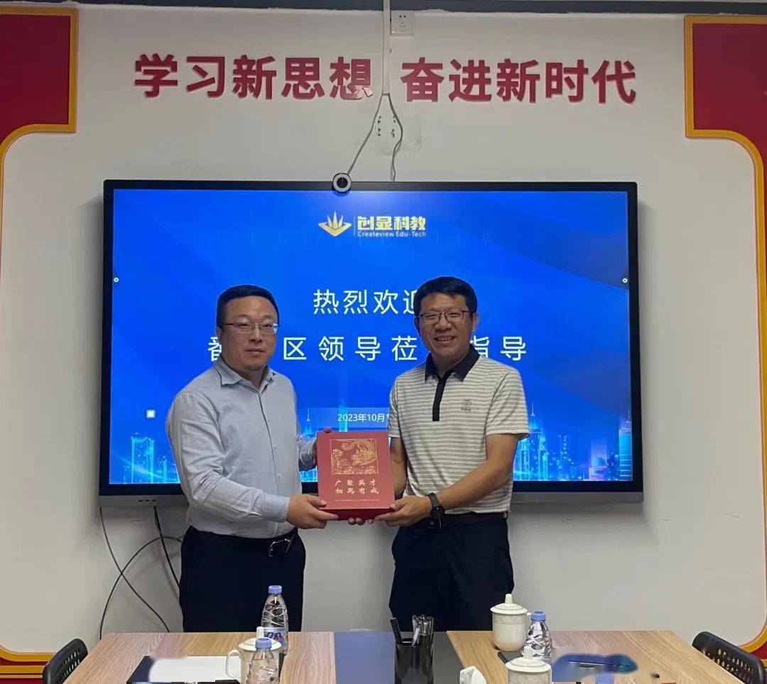 番禺区委常委,区纪委书记,区监委主任张恩铭一行到访创显科教