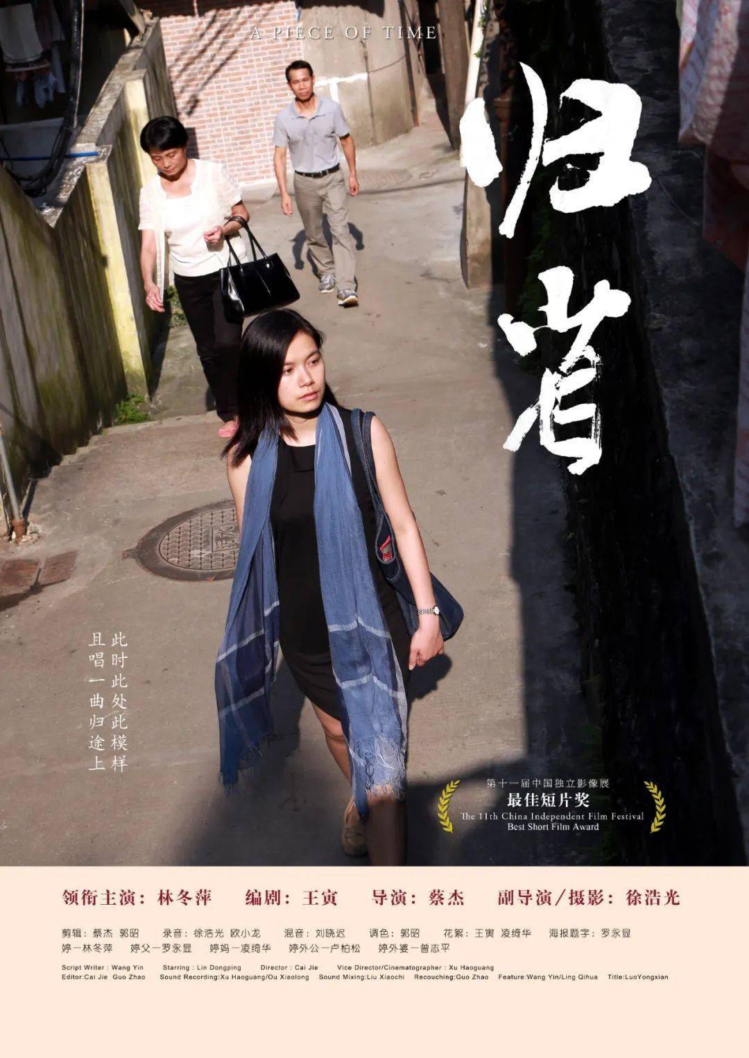 平遥遗珠|《人海同游》导演蔡杰:为什么我与香港保持距离_样子_生活