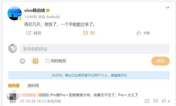 首发天玑9300！vivo X100马上官宣：有用户已经快忍不住了(图2)