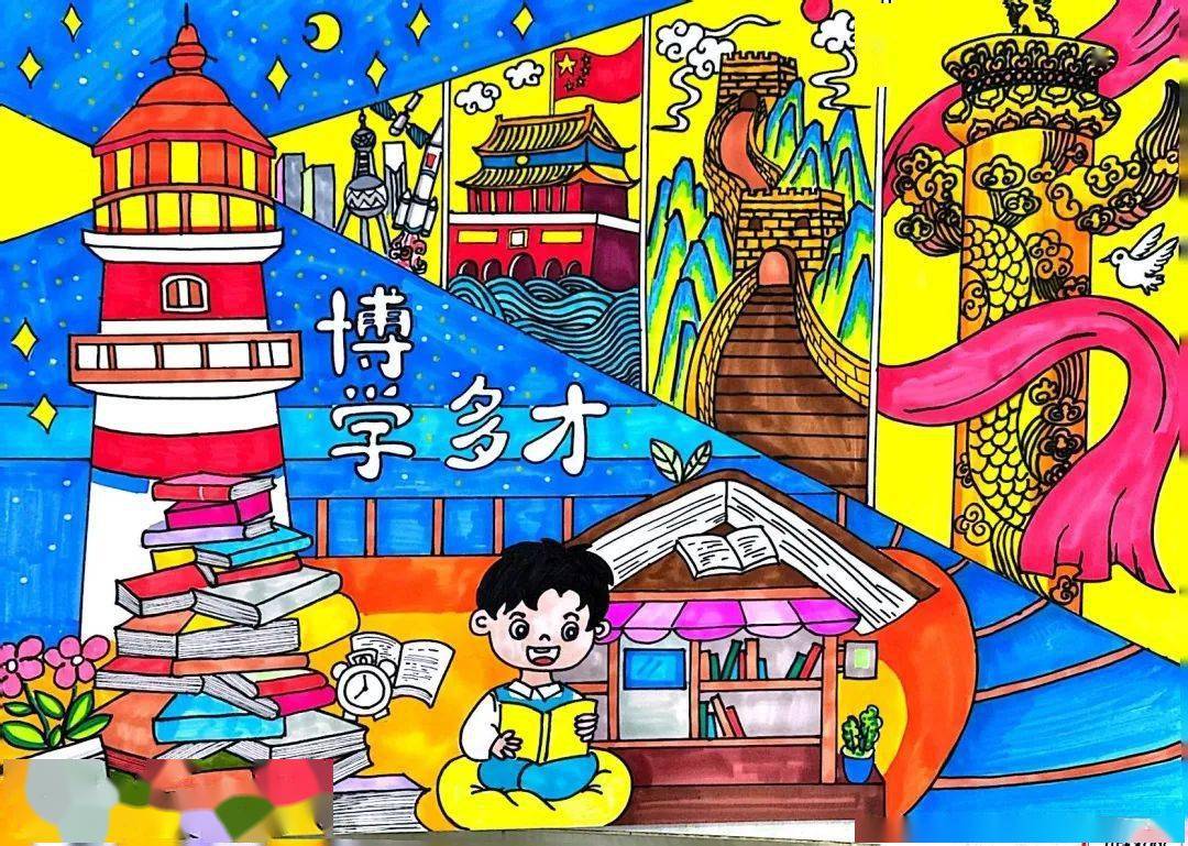 【温暖德育】"博健"精神我来绘,知行合一有方向