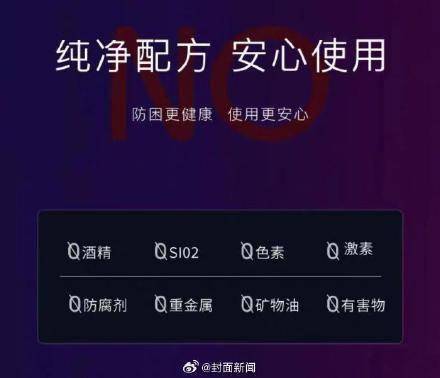 鼻吸能量棒在多地学生群体中流行 专家：有害！