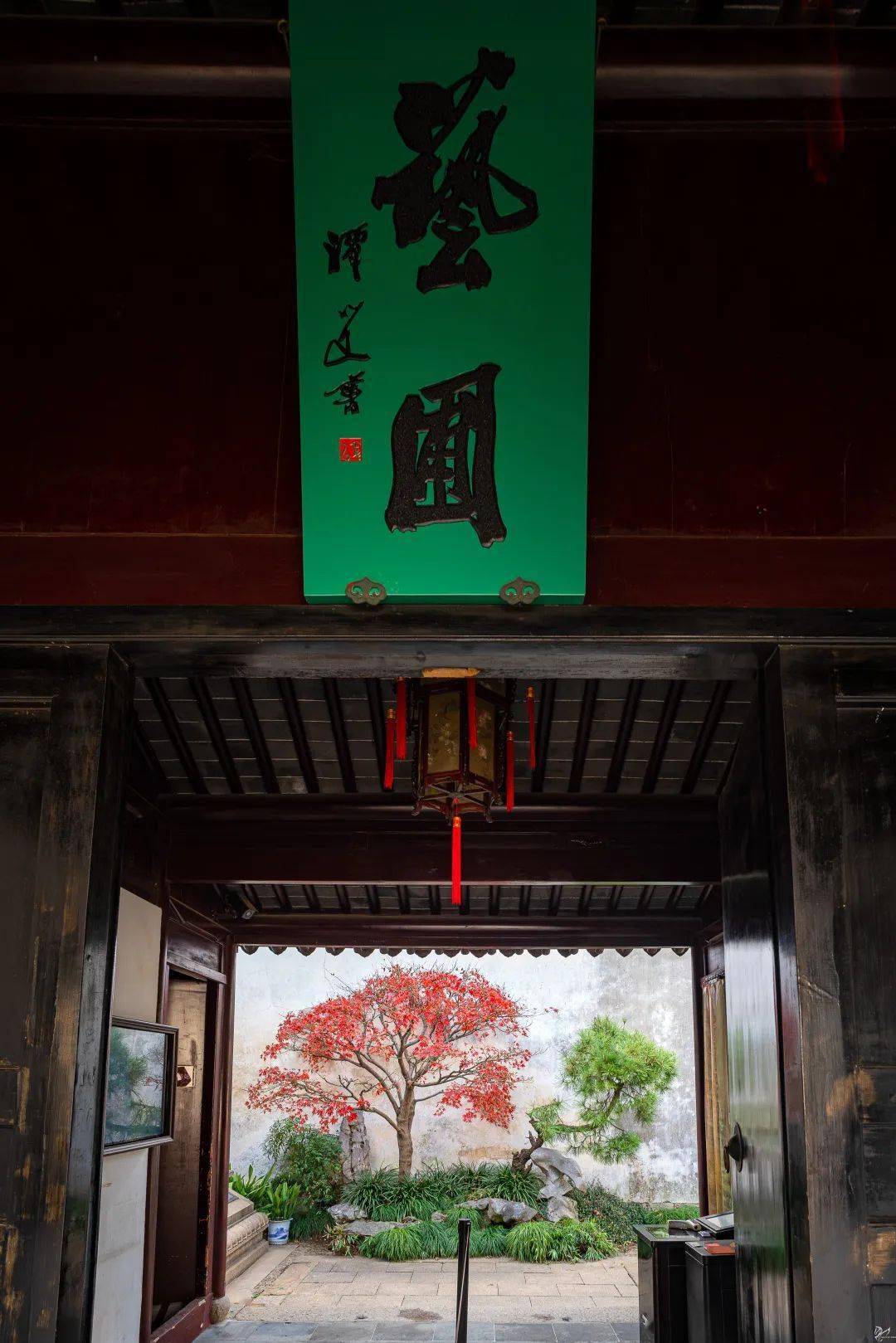 摄于艺圃藏于深巷之中的艺圃,门票十元,曲径通幽,小而精致,是许多苏州