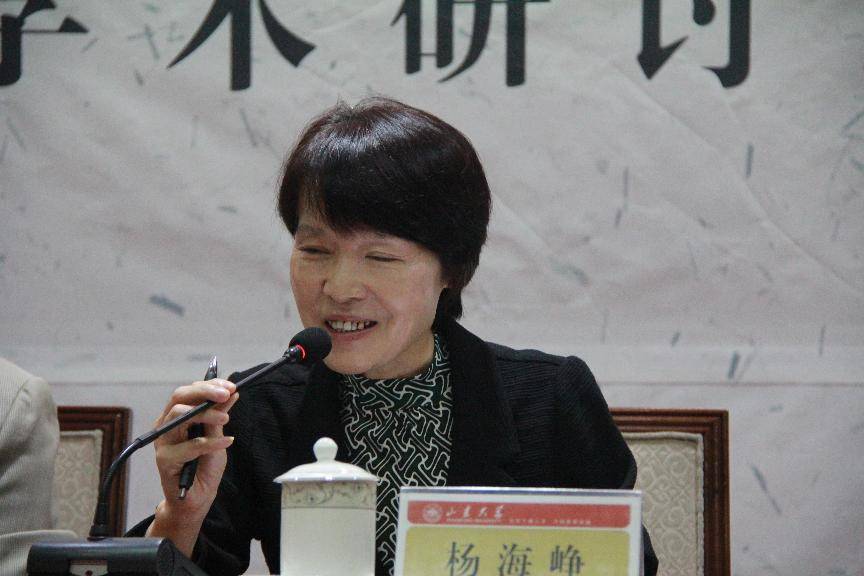 杨海峥致辞邓洪波指出,山东大学古典文献研究所的专家学者在古籍整理
