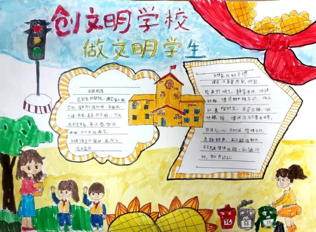 南昌市东湖小学开展文明校园创建宣传普及活动_评比_主题_师生