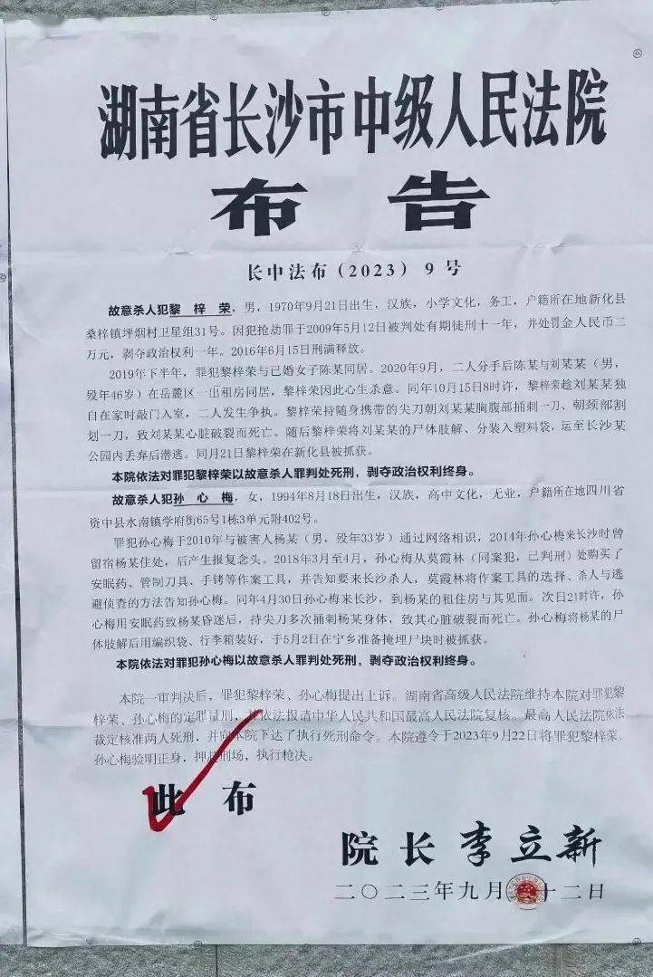 贵阳中院刑场图片