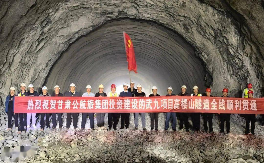 武九高速高楼山隧道双幅全线贯通_项目_施工_建设